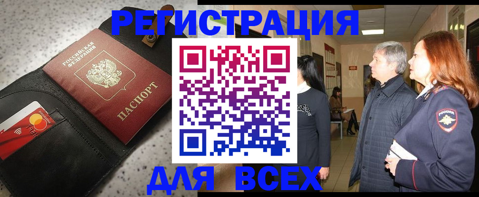 прописка для кредита в Туапсе