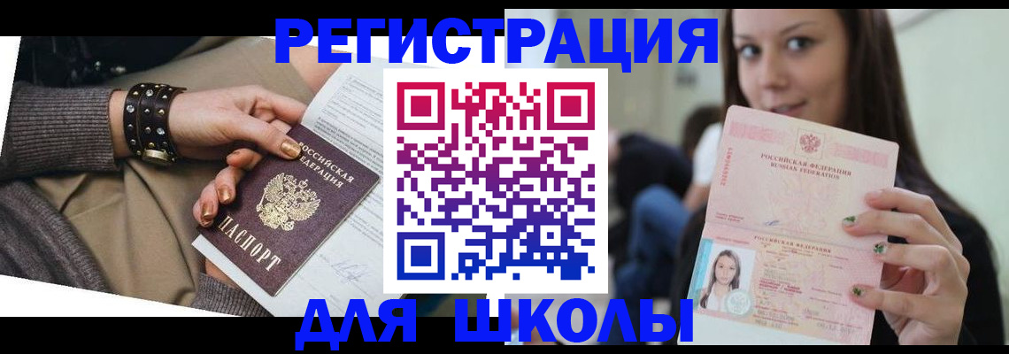 регистрация в Туапсе