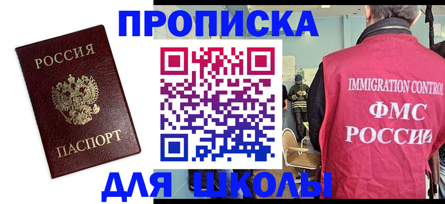 прописка 2025 в Туапсе