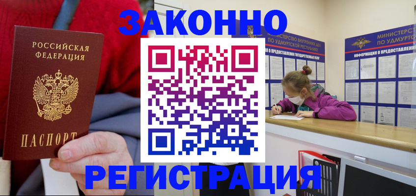 где прописаться в Туапсе