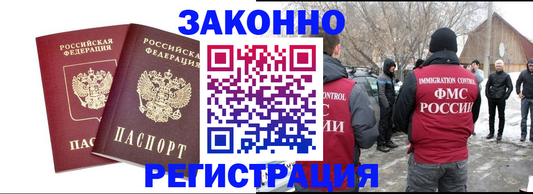 временная регистрация в Туапсе