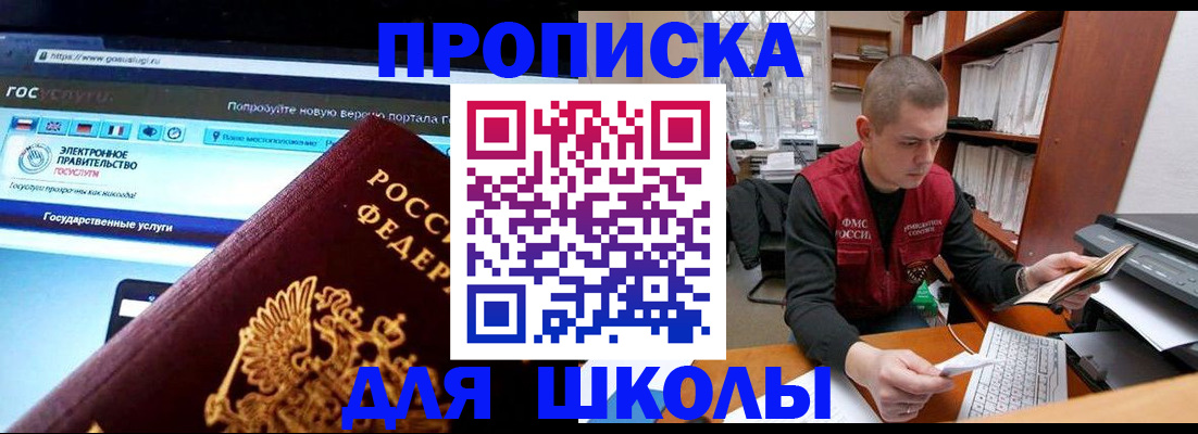 временная регистрация поиск в Туапсе